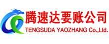 浔阳收账公司